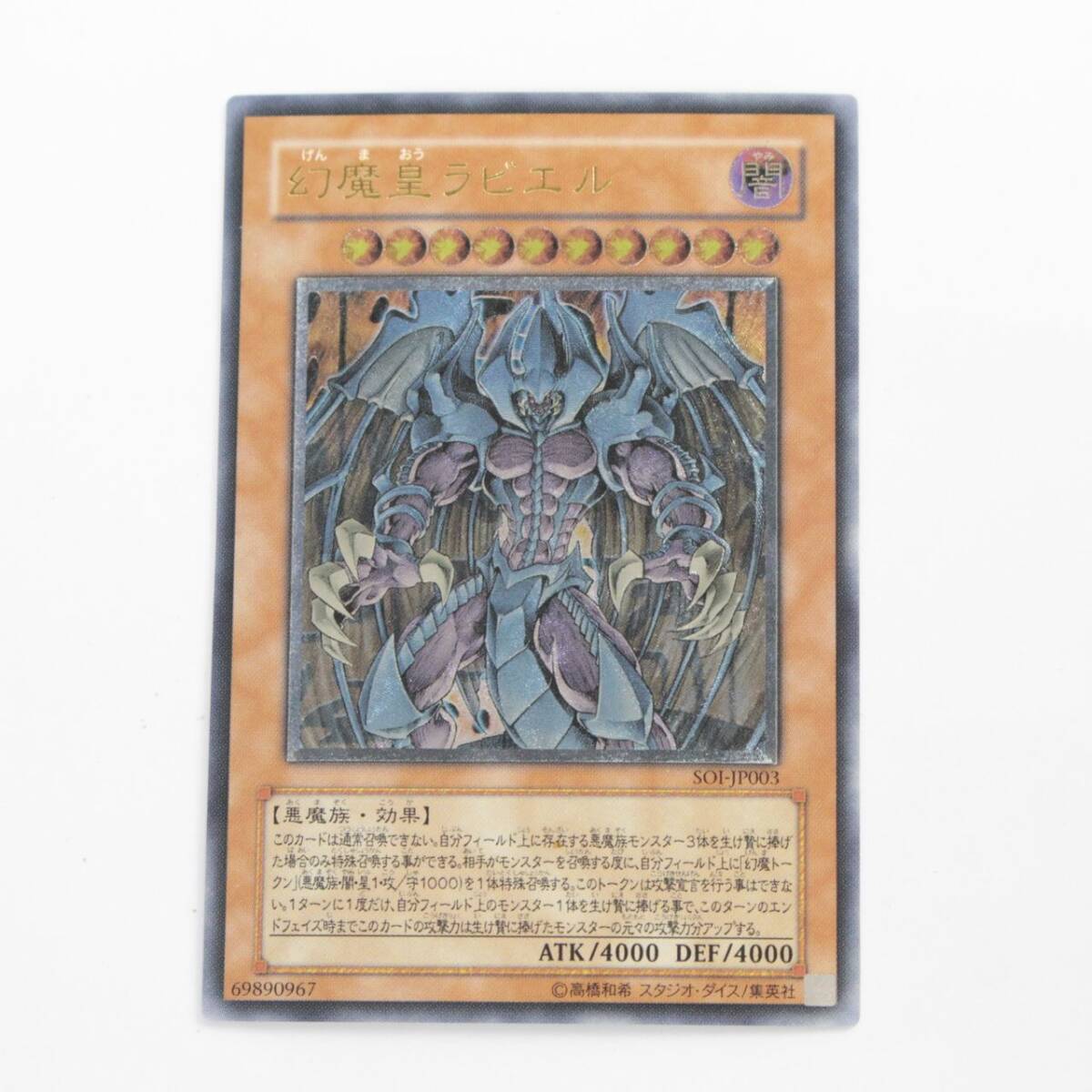 Yahoo!オークション -「ラビエル レリーフ」の落札相場・落札価格