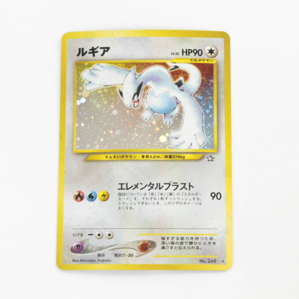 2026年最新】Yahoo!オークション -ルギア 249(ポケモンカードゲーム)の