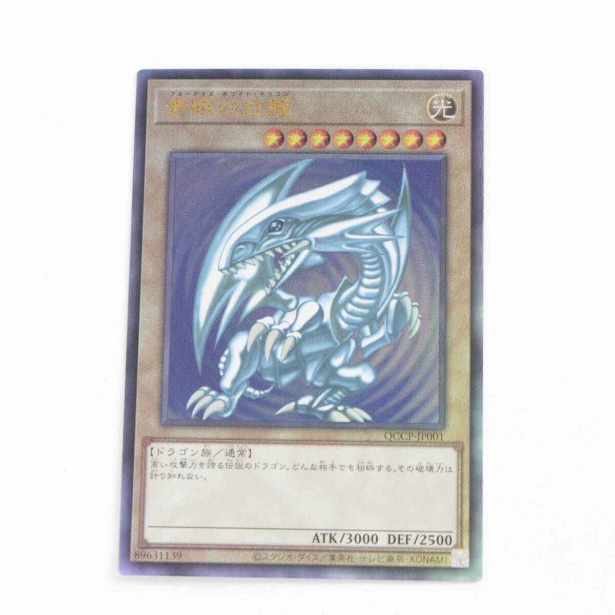 Yahoo!オークション -「青眼の白龍 レリーフ」の落札相場・落札価格