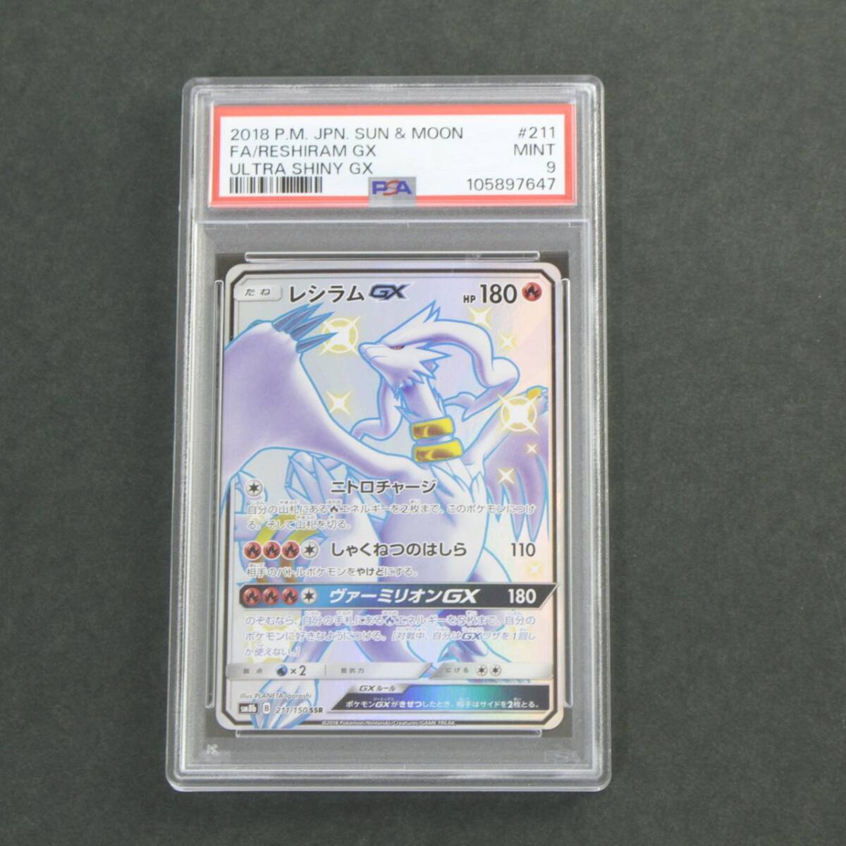 Yahoo!オークション - 「psa9 ポケカ」の落札相場・落札価格