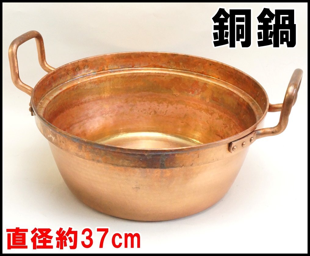 2026年最新】銅鍋のおすすめ商品一覧 - Yahoo!オークション