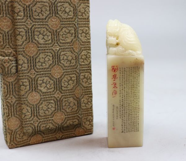 2026年最新】Yahoo!オークション -篆刻 印材の中古品・新品・未使用品一覧