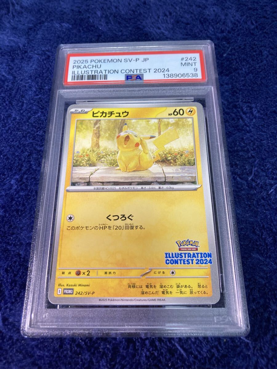 2026年最新】Yahoo!オークション -ポケカ psa9の中古品・新品・未使用
