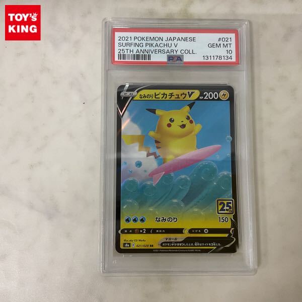 Yahoo!オークション -「なみのりピカチュウ psa」の落札相場・落札価格