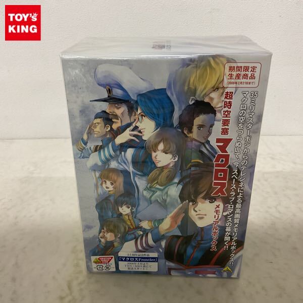 2026年最新】Yahoo!オークション -超時空要塞マクロス dvdの中古品