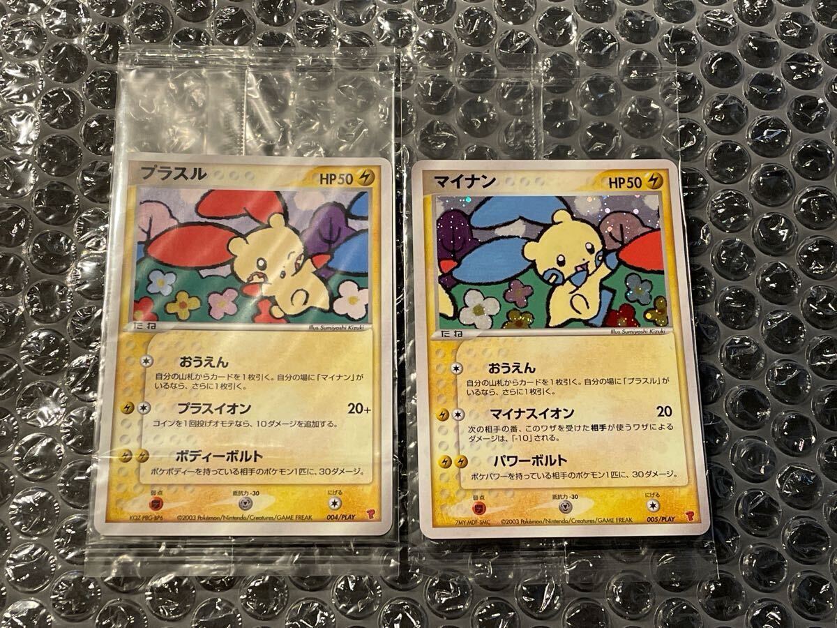 2026年最新】Yahoo!オークション -ポケモンカード プラスルの中古品