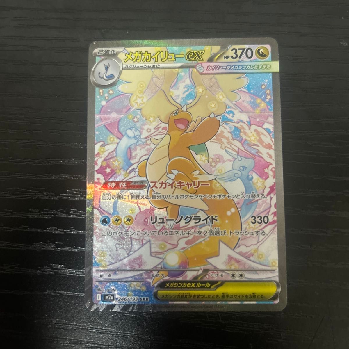 ポケモンカードゲーム MEGA ドリームEX 5パック 未開封 ポケカ｜Yahoo