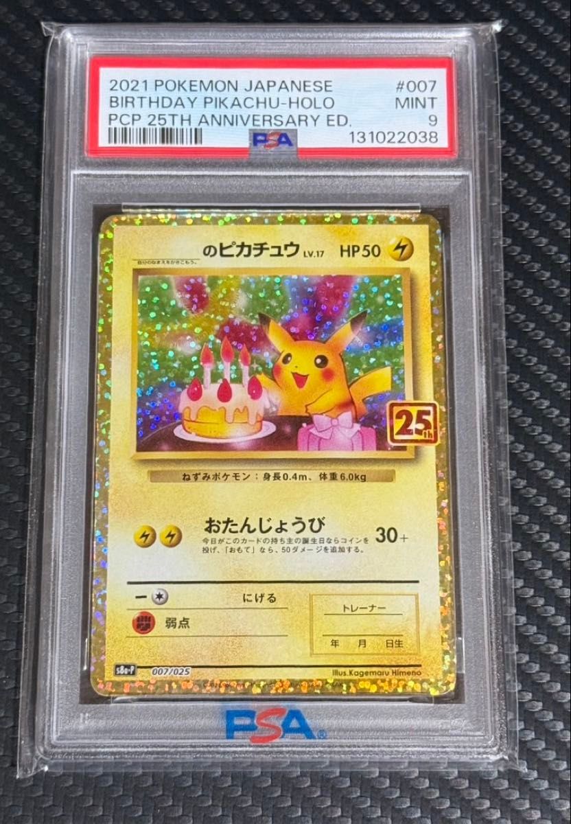 PSA10 ポケモンカード エーフィVMAX SA プロモ 189/S-P GEM MT｜Yahoo