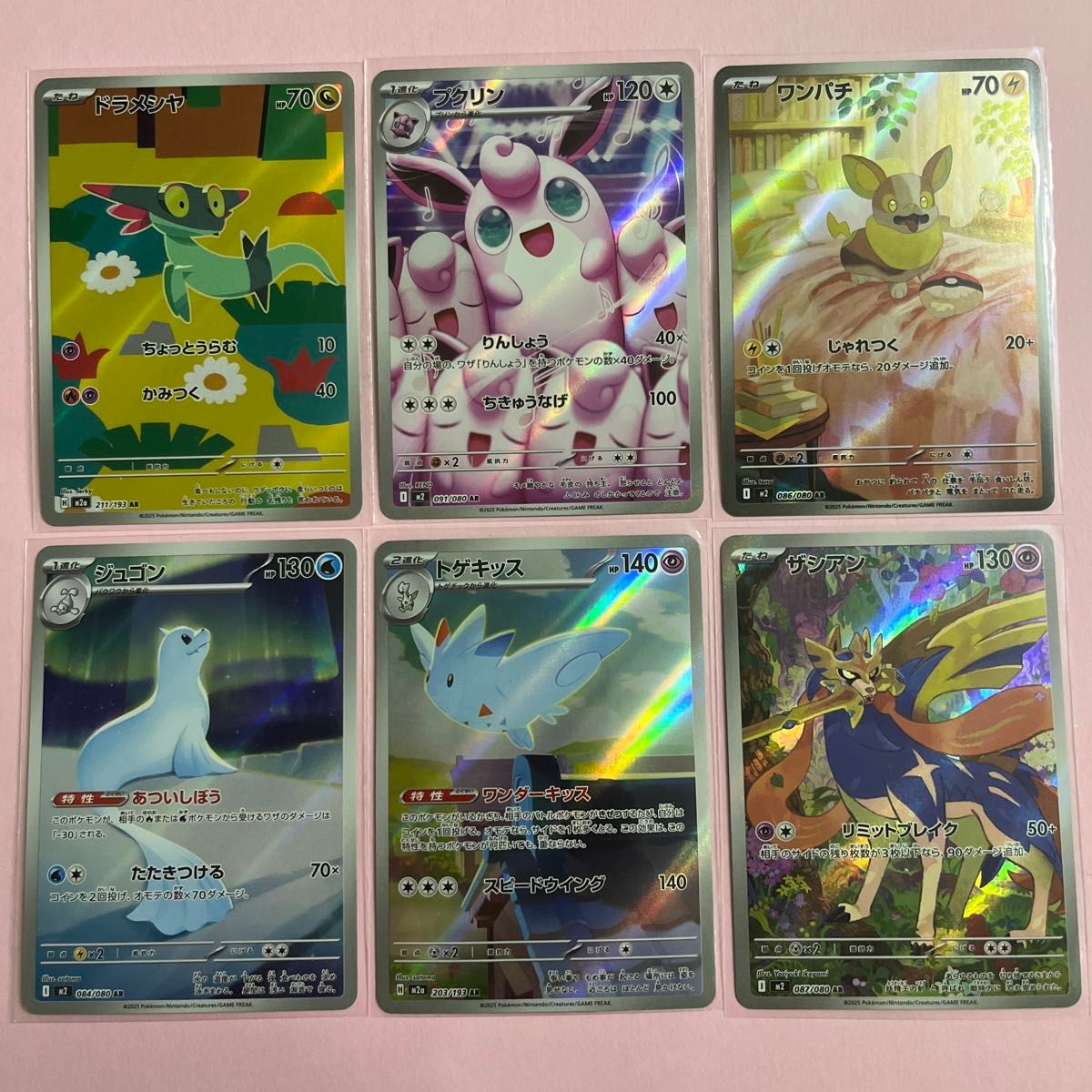ポケモンカードarまとめ売り7枚セット｜Yahoo!フリマ（旧PayPayフリマ）