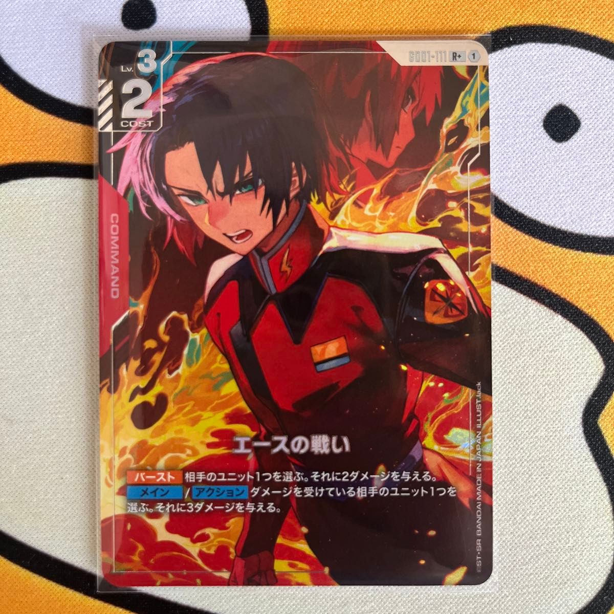 ガンダムカードゲーム エースの戦い sp パラレル GD01-111 Steel