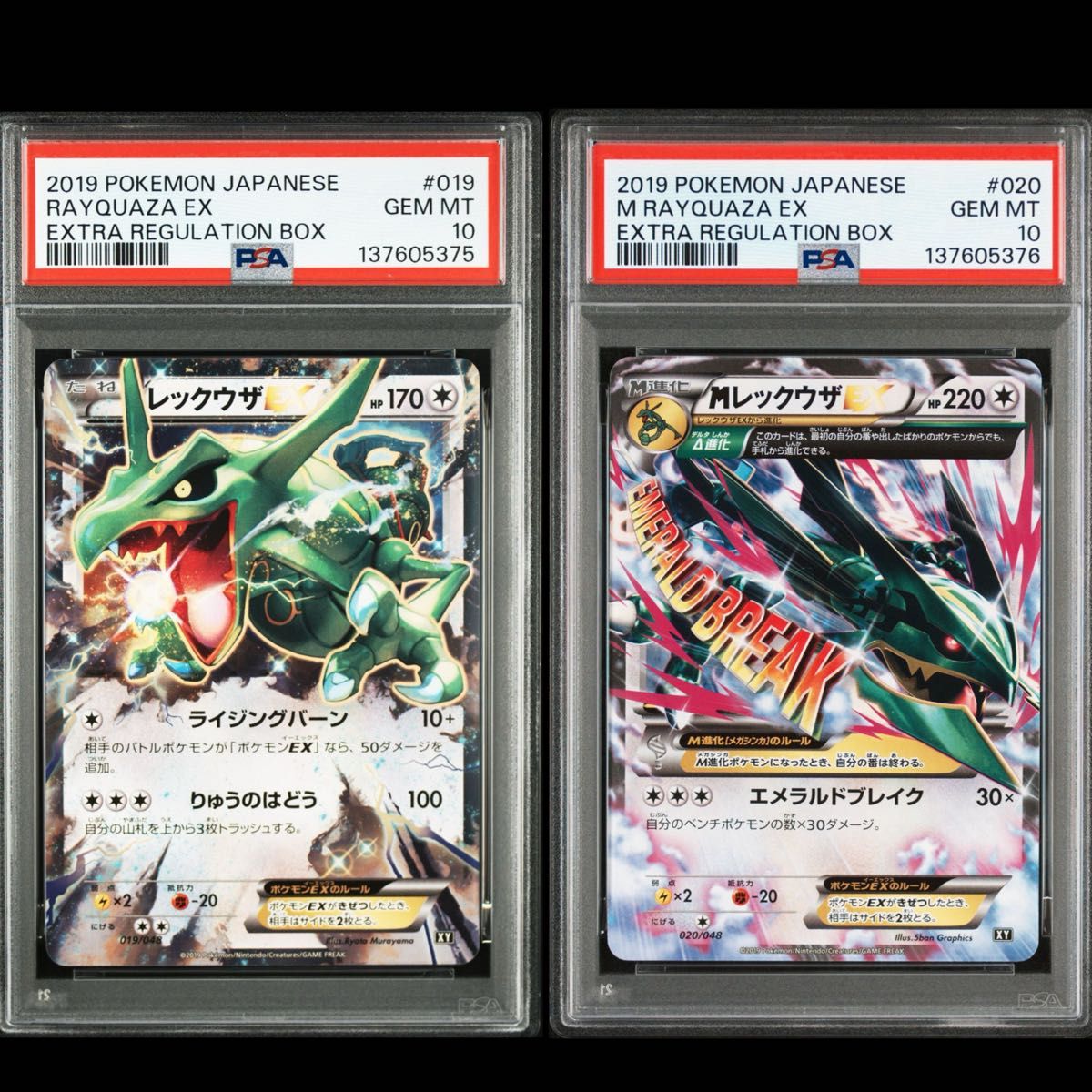 Yahoo!オークション - 「psa10+mレックウザex」の落札相場・落札価格