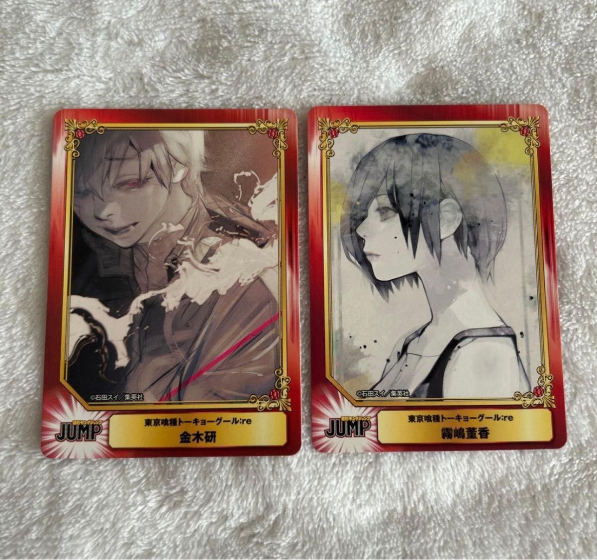 東京喰種 クリアカード 金木研 4種セット｜Yahoo!フリマ（旧PayPay
