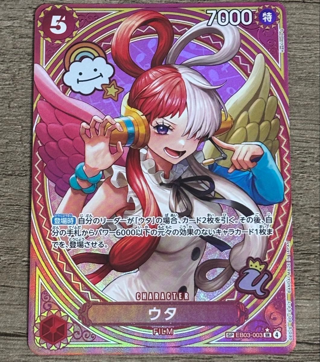 ワンピースカード ヒロインズエディション ウタ SP スペシャル