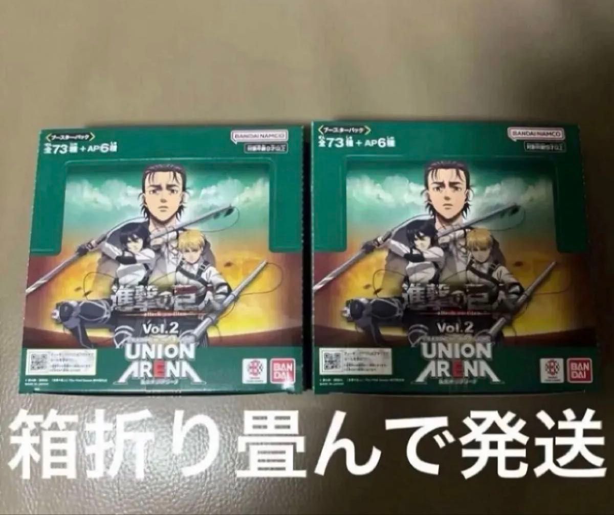 ユニオンアリーナ 初版 テープカット進撃の巨人 Vol 2 1ボックス