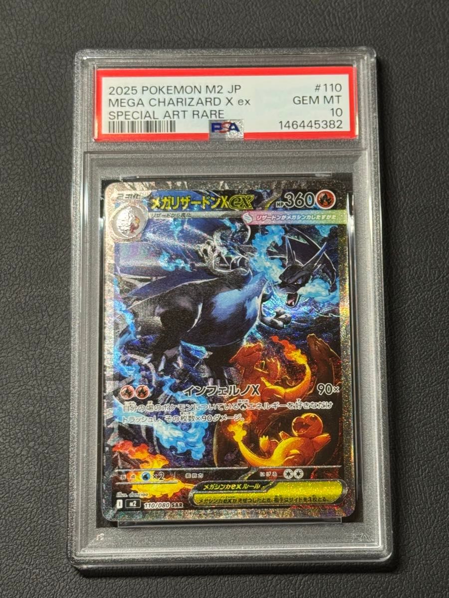 メガリザードンX EX HP360 sar 110/080｜Yahoo!フリマ（旧PayPayフリマ）