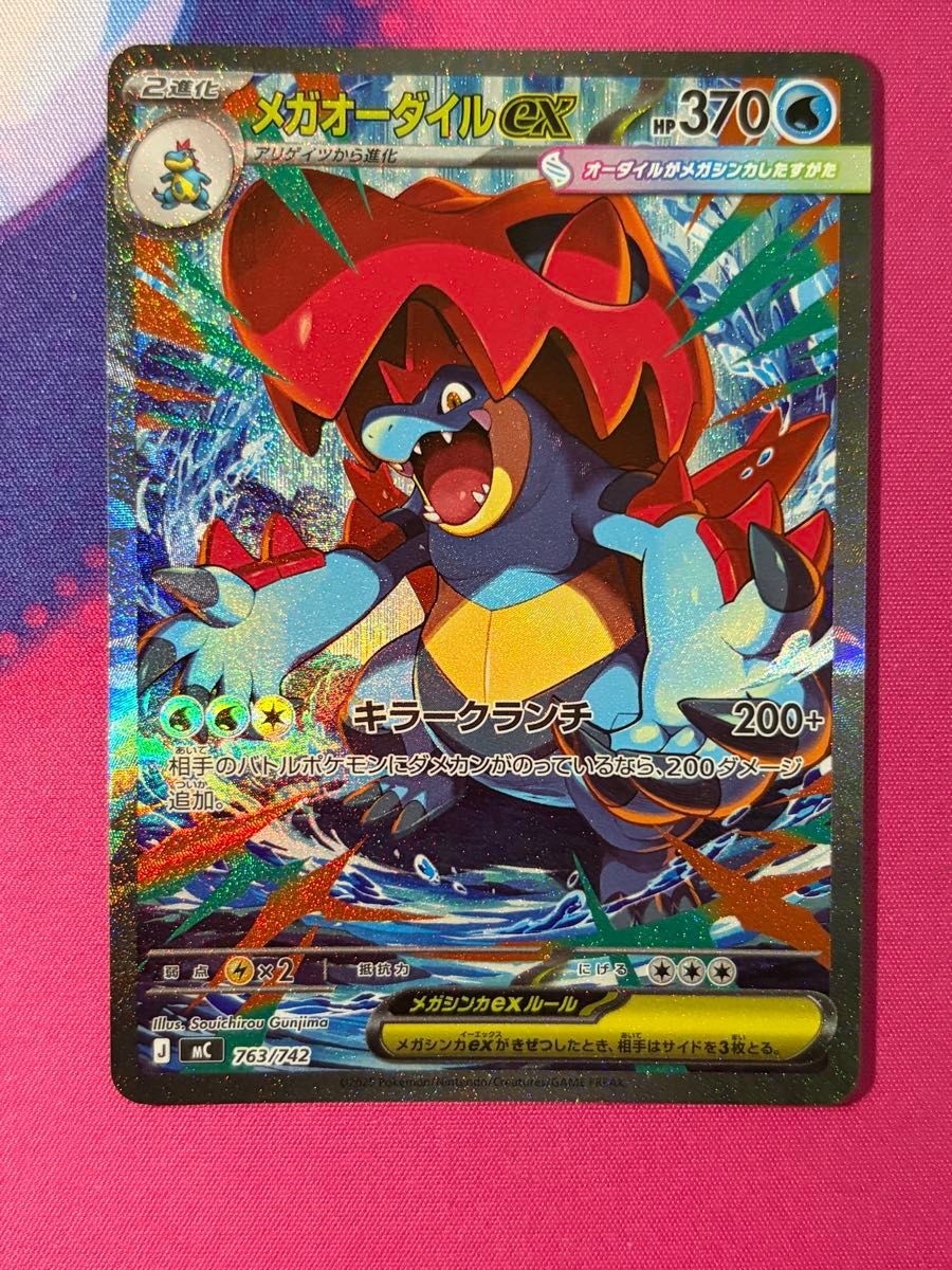 ポケモンカード メガエンブオーex SAR スタートデッキ100｜Yahoo