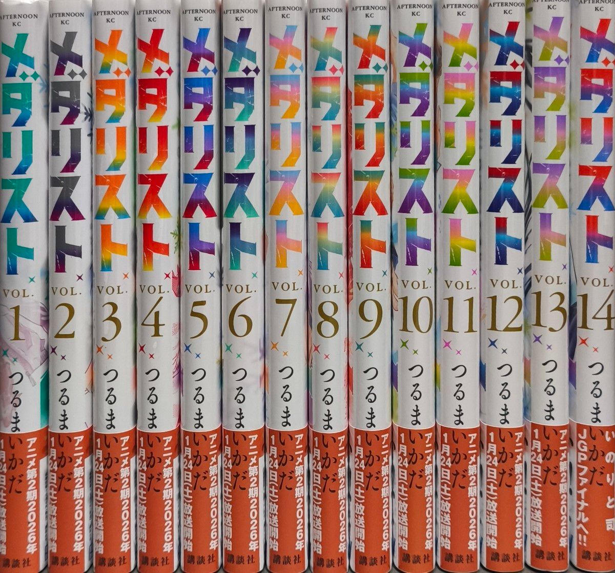 メダリスト 1-14巻 全巻セット つるまいかだ｜Yahoo!フリマ（旧PayPay