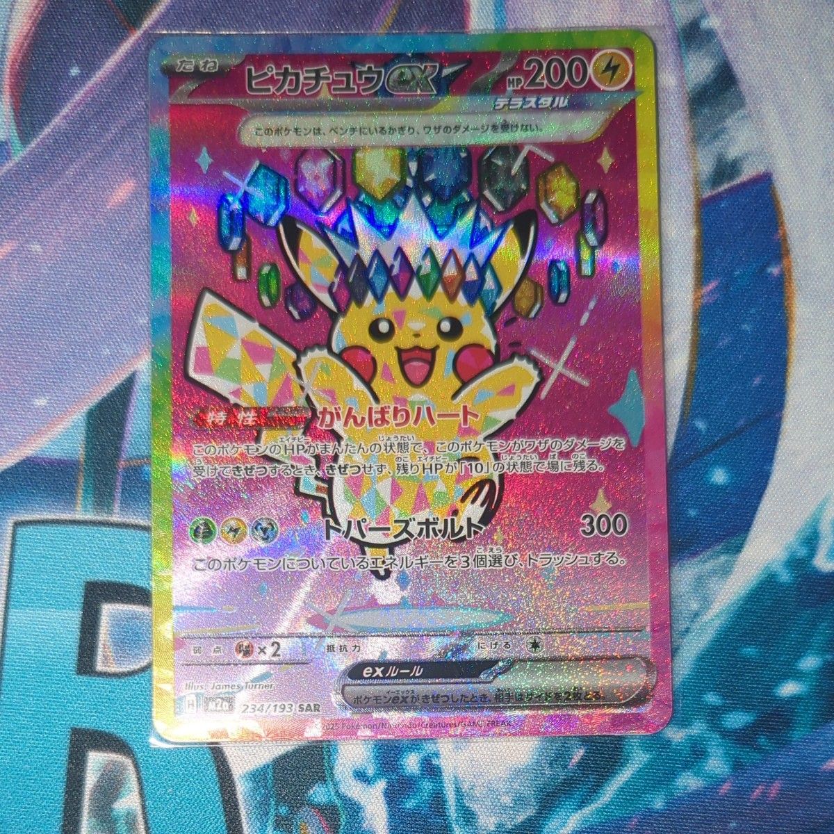 megaドリームex psa10 ピカチュウ sar メガドリーム ポケカ ポケモン