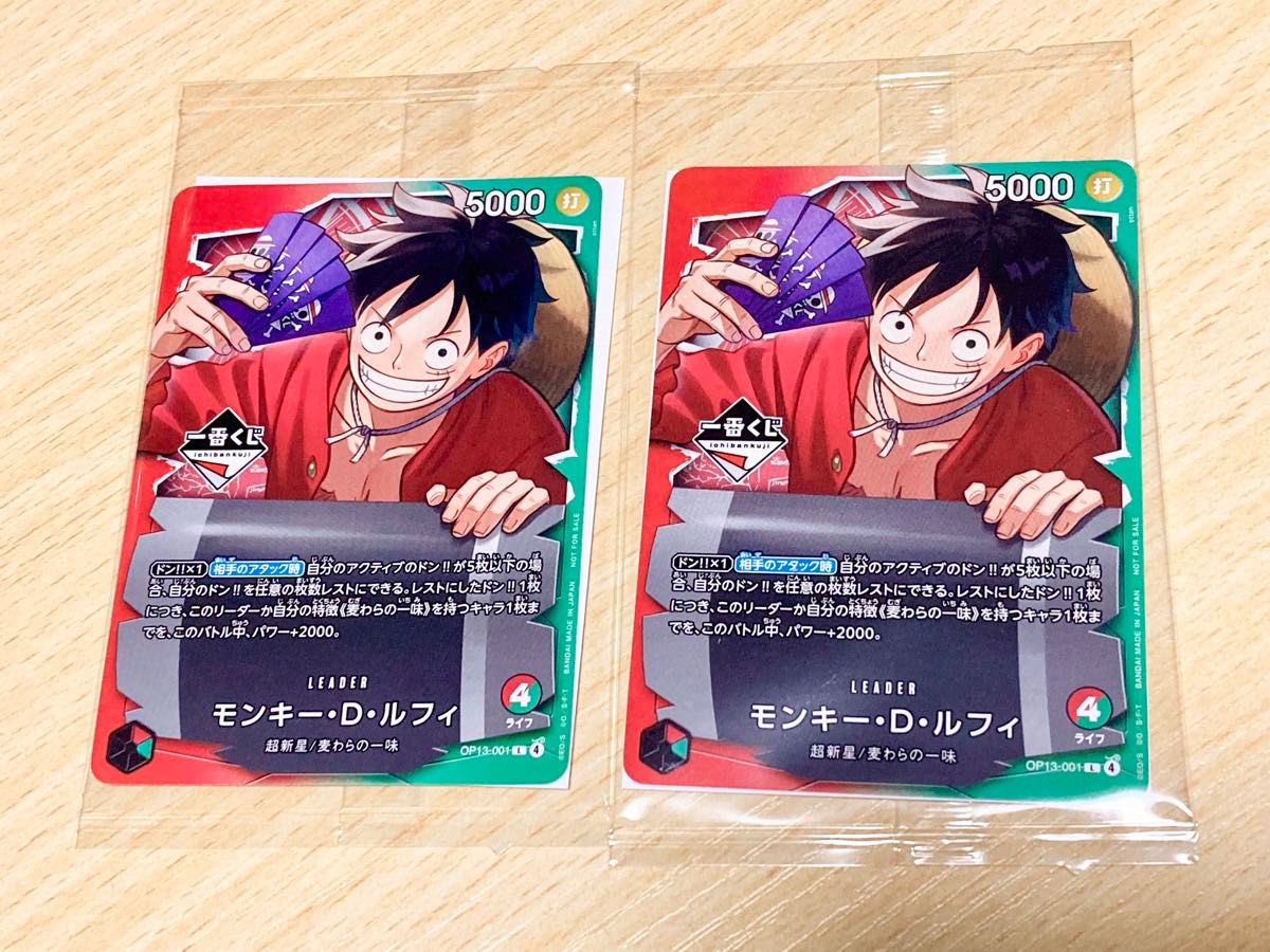 一番くじ ONE PIECE モンキー・D・ルフィ プロモカード 4枚セット