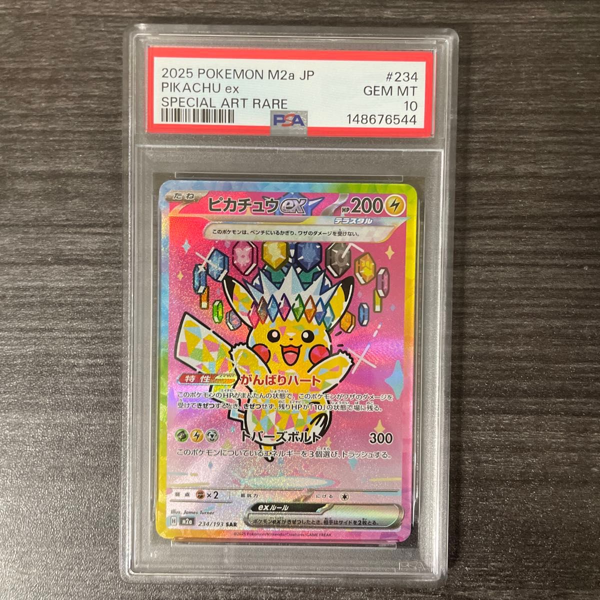 megaドリームex psa10 ピカチュウ sar メガドリーム ポケカ ポケモン