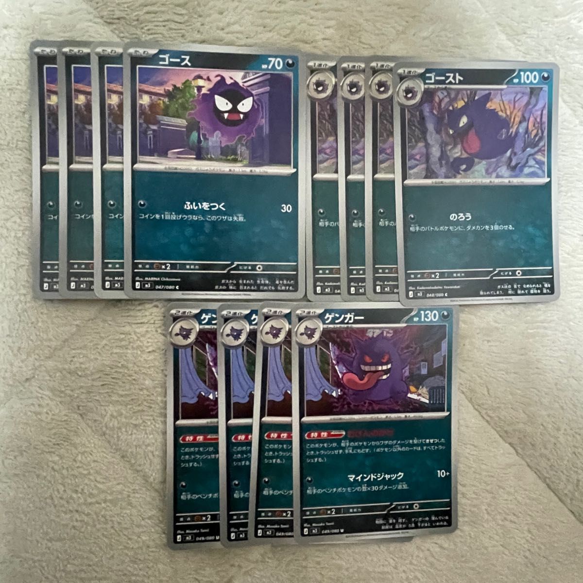 ポケモンカードのゴース ゴースト ゲンガーの進化ラインセット｜Yahoo