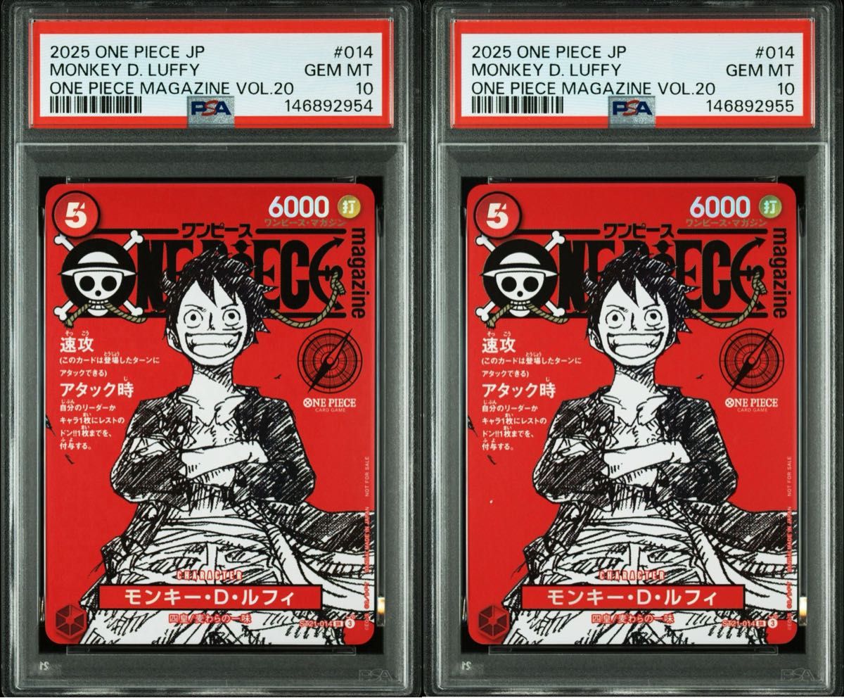 4枚セット/ワンピースマガジン vol 20/モンキー・D・ルフィ/付録