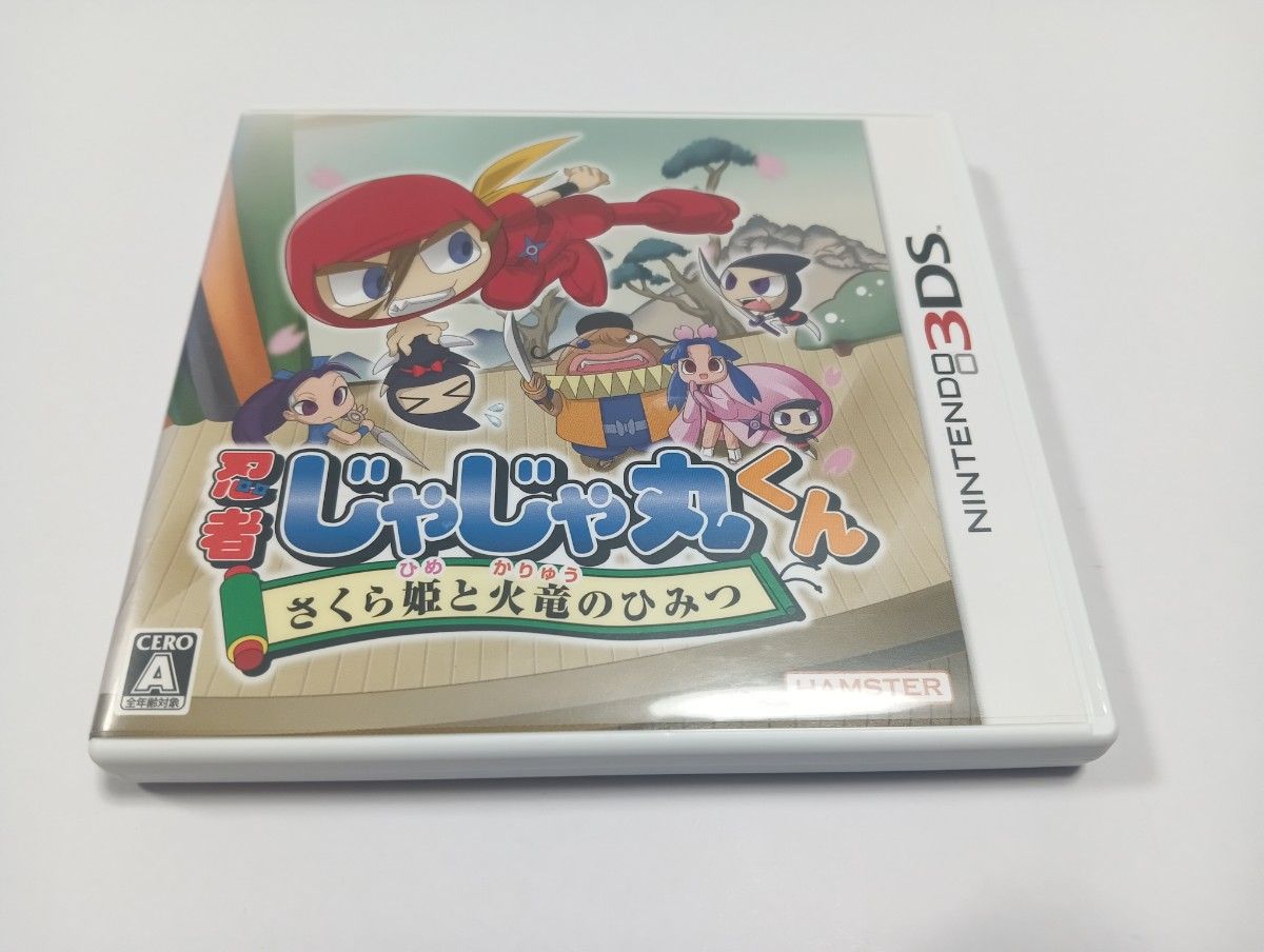 3DS】忍者じゃじゃ丸くん さくら姫と火竜のひみつ［レア］｜Yahoo