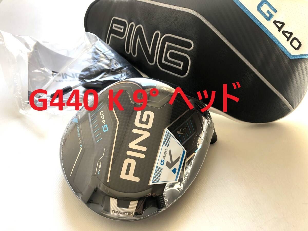 10 5° 新品 ピン G440 MAX マックス ヘッド 単体 カバー/レンチ付 日本