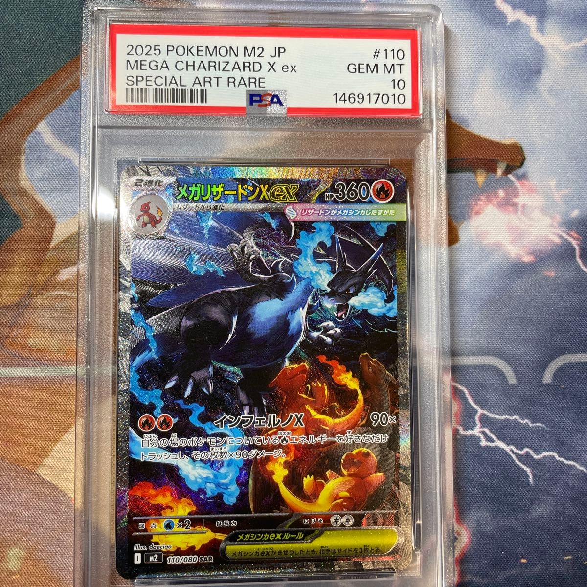 レシラム&リザードンGX 007 RR PSA10 GEM MINT ポケモンカード ポケカ