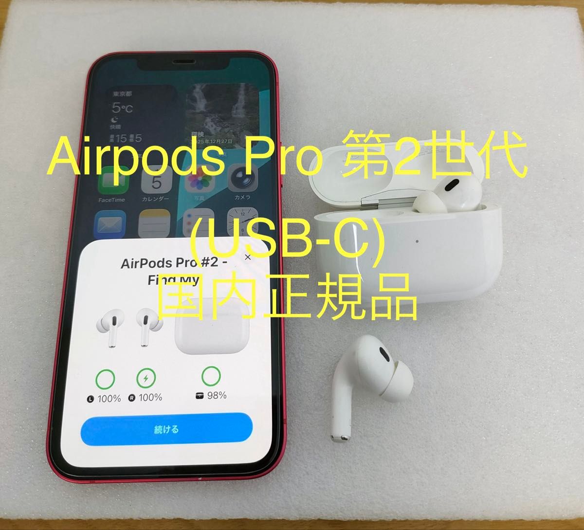 AirPods pro 第2世代 左耳 USB-C A3048 片耳 L｜Yahoo!フリマ（旧