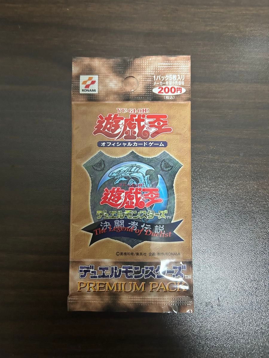 遊戯王 初期 決闘者伝説 PREMIUM PACK 1999年版 未開封パック｜Yahoo