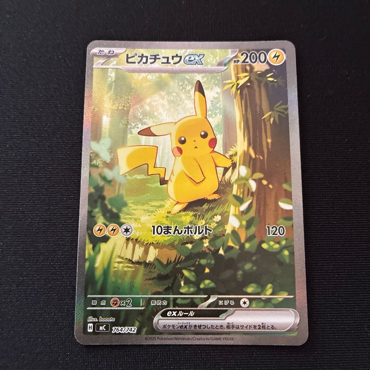 ピカチュウex スタートデッキ100 PSA10 SAR仕様 スタートデッキ100