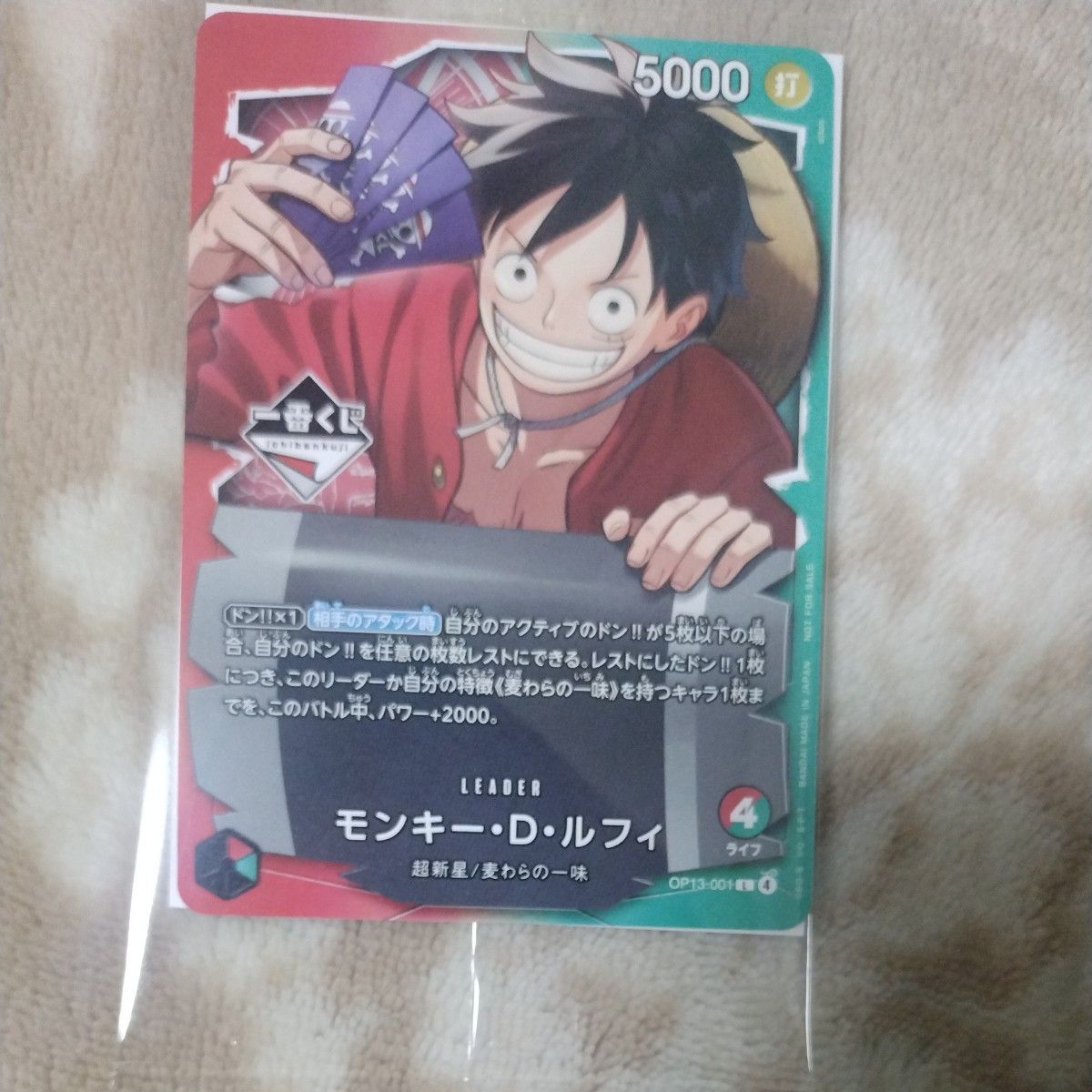 ワンピースカード モンキー・D・ルフィ プロモ 5枚セット 一番くじ