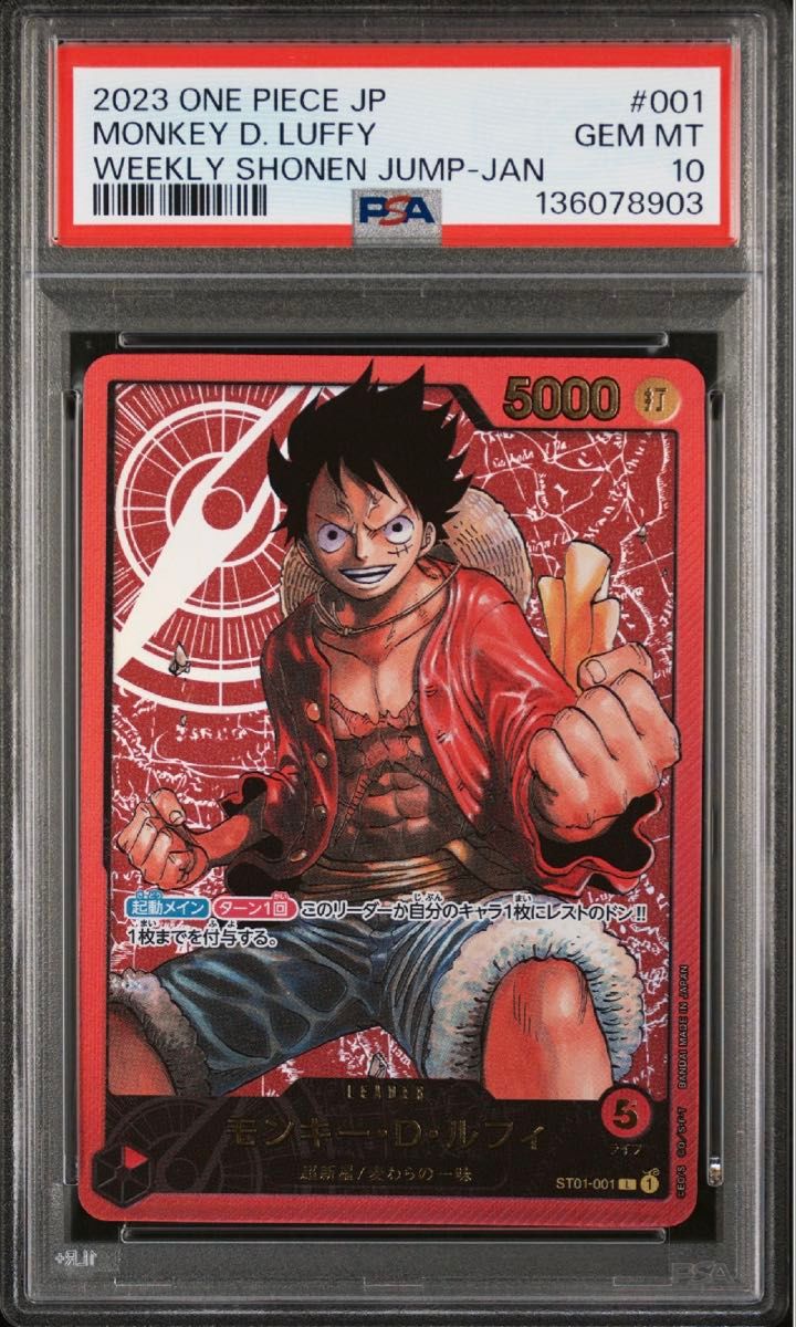 ワンピースカード モンキー D ルフィ ワンピースマガジン プロモ PSA10