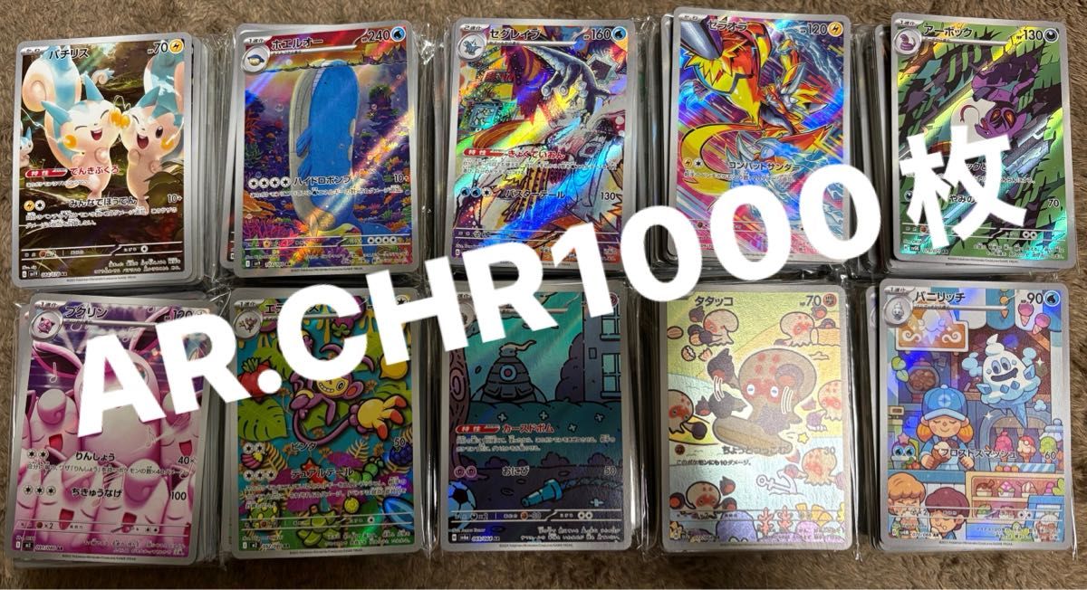 ポケモンカード 1000枚まとめ売り｜Yahoo!フリマ（旧PayPayフリマ）