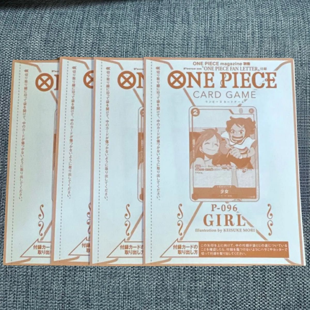 ワンピースカード 少女 P-096 4枚 未開封｜Yahoo!フリマ（旧PayPayフリマ）
