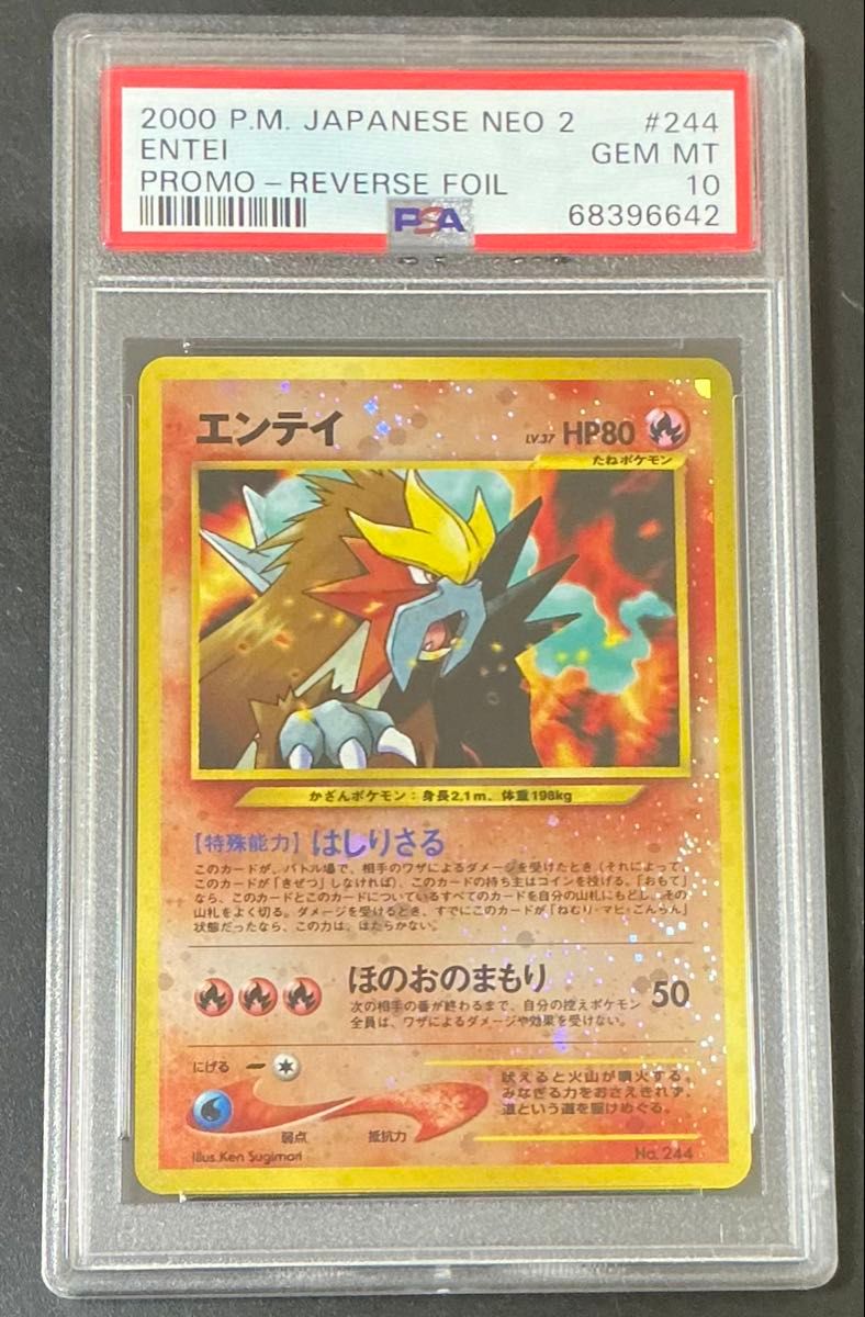 ライコウ ポケパーク PSA10 プレミアムファイル ポケモンカード｜Yahoo