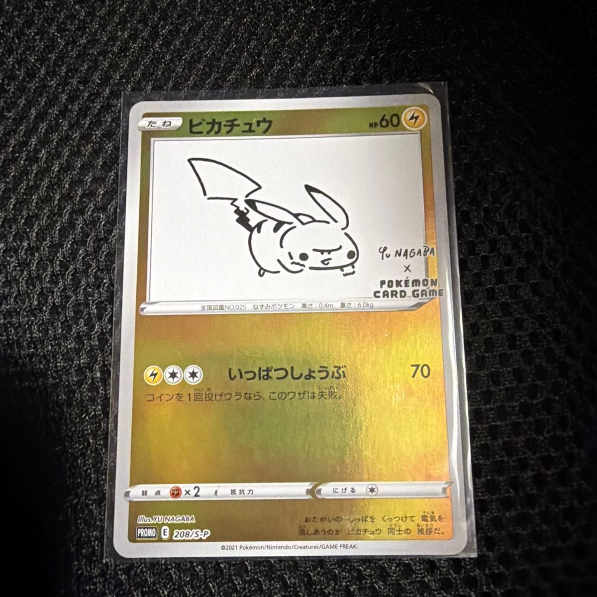 ブラッキー NAGABA PSA10 プロモ 長場雄 ポケモンカード｜Yahoo!フリマ
