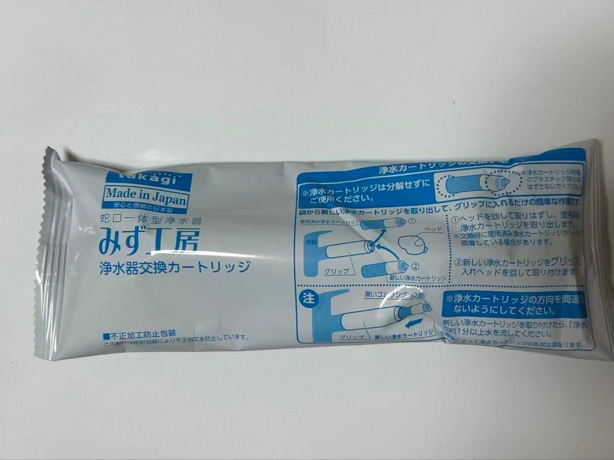 新品タカギ 浄水カートリッジ JC0037 3本セット｜Yahoo!フリマ（旧