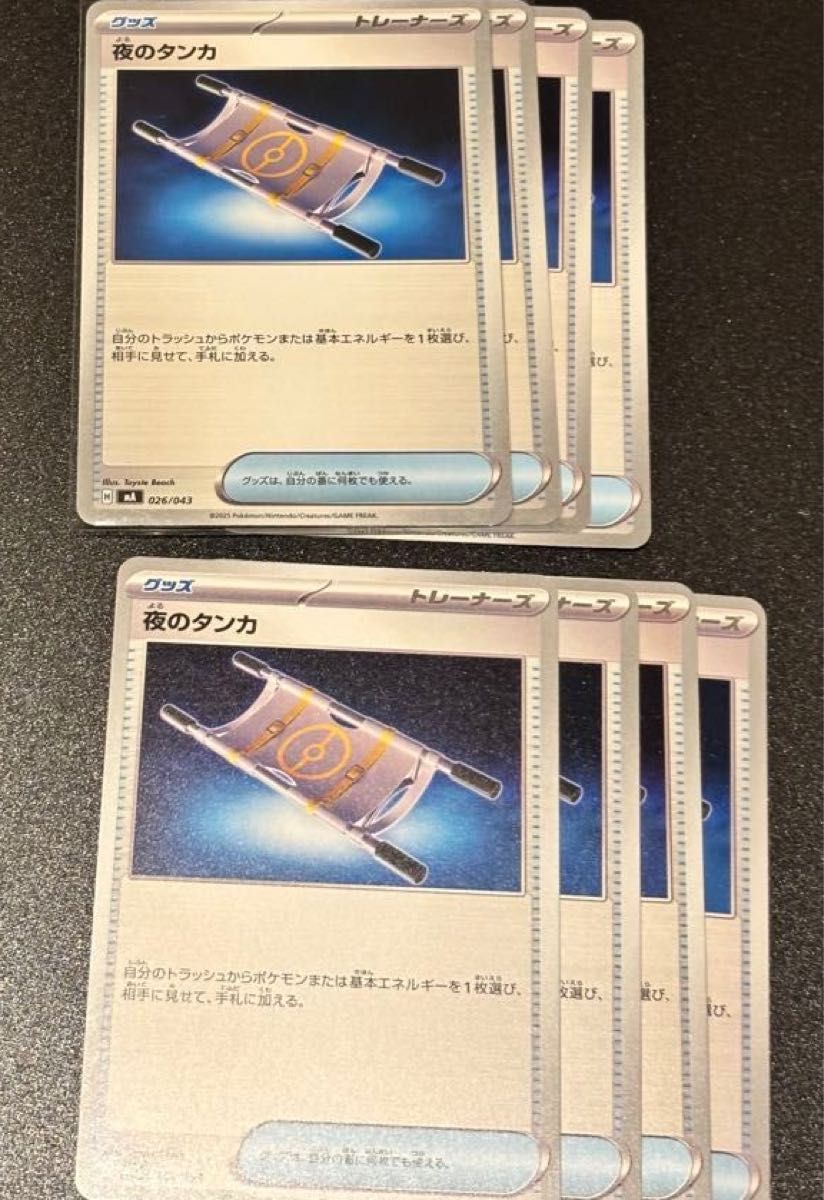 ポケモンカード 夜のタンカ 14枚セット トレーナーズ グッズ｜Yahoo