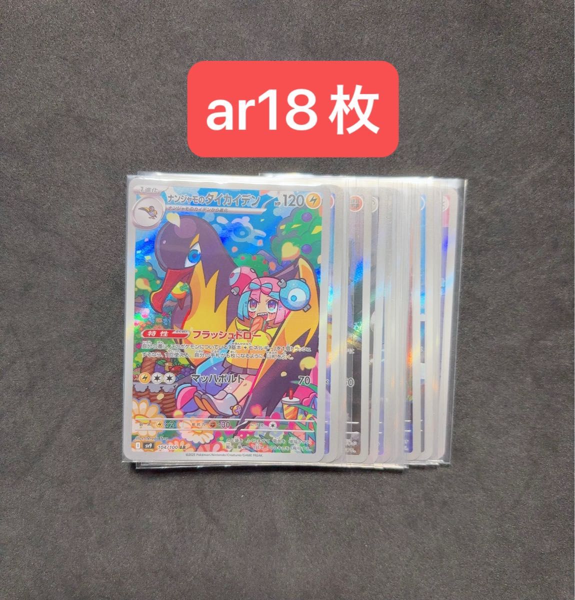 ポケモンカード AR まとめ売り 7枚セット コダック ゼクロム ミカルゲ