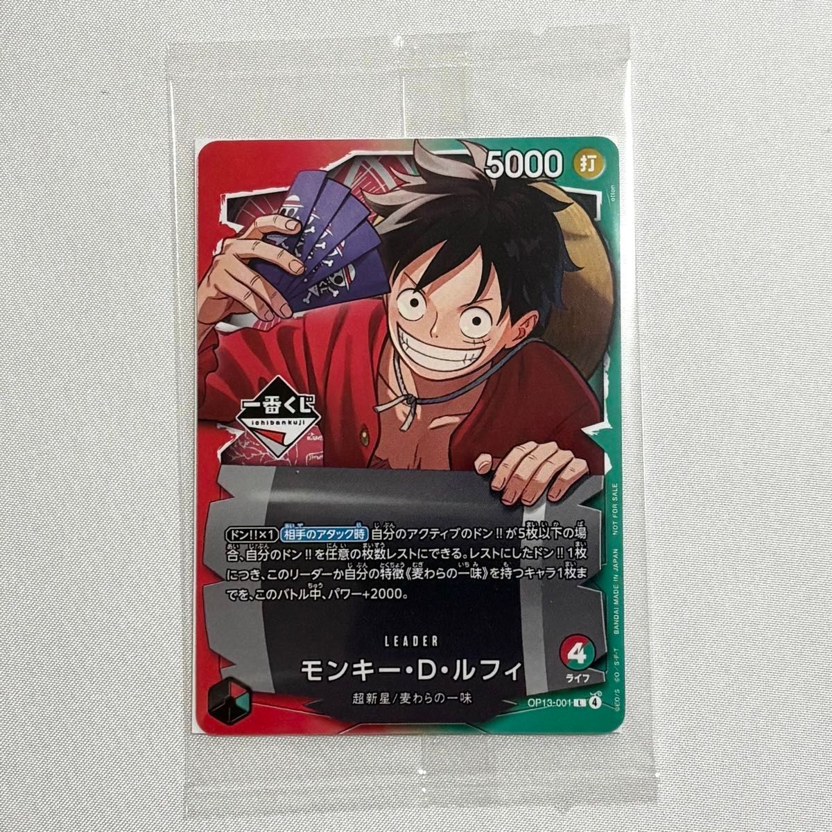 未開封 一番くじ ONE PIECE 購入特典 モンキー・D・ルフィ プロモ