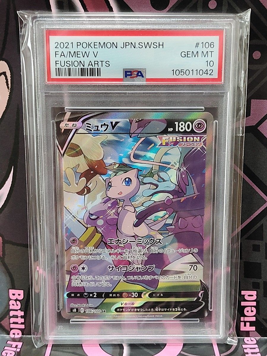 ポケモンカードゲーム カミツレのきらめき SR PSA10｜Yahoo!フリマ（旧