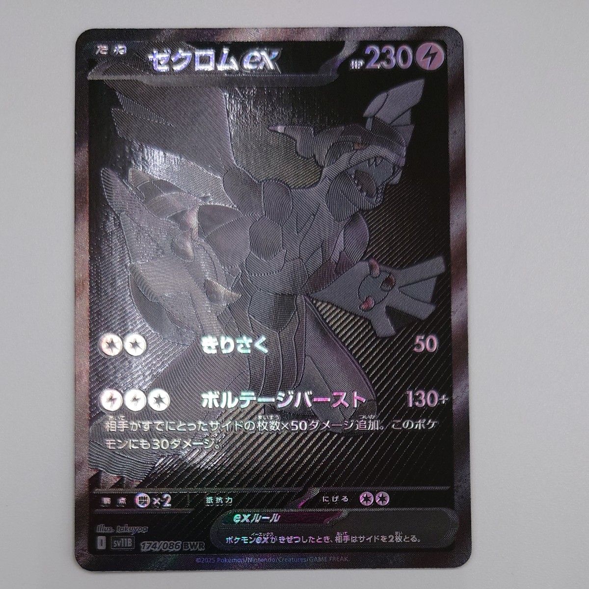 ポケモンカード ゼクロムex BWR ブラックボルト PSA10｜Yahoo!フリマ