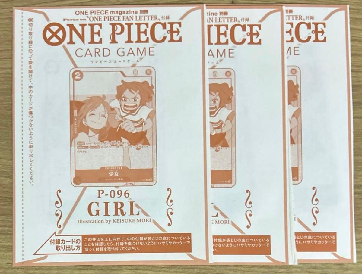 ワンピースカード 少女 P-096 4枚 未開封｜Yahoo!フリマ（旧PayPayフリマ）