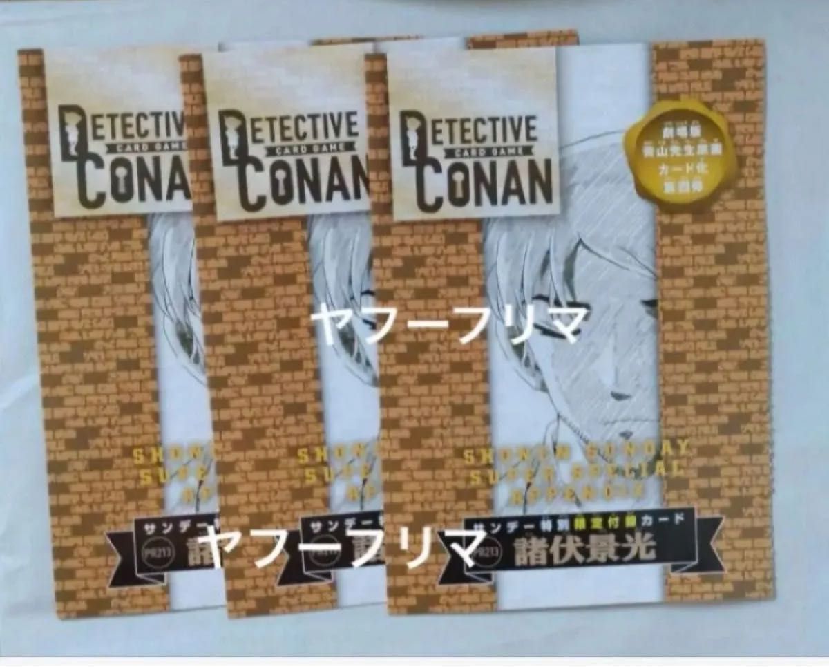 名探偵コナンカードゲーム 探偵マスターズ プロモ 2種セット｜Yahoo