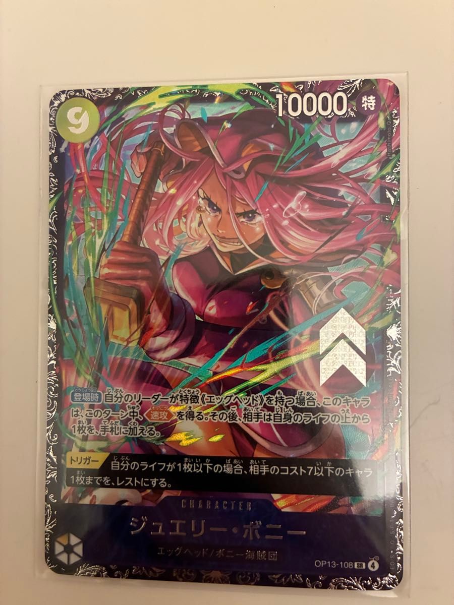 ボニー フラッグシップ フラシ ワンピースカード｜Yahoo!フリマ（旧