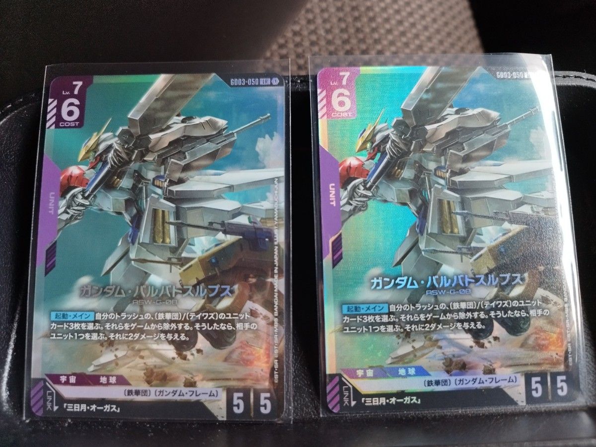 ガンダムカードゲーム ガンダム・バルバトスルプス 2枚セット｜Yahoo