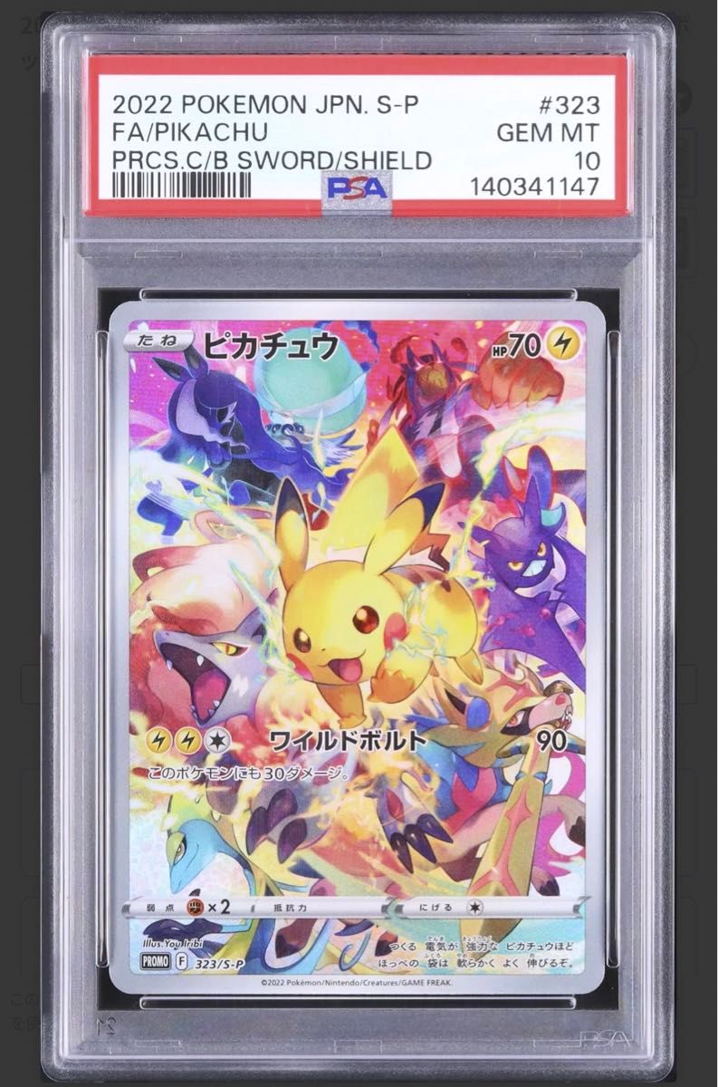 Yahoo!オークション - 「ピカチュウ プレシャスコレクター」の落札相場