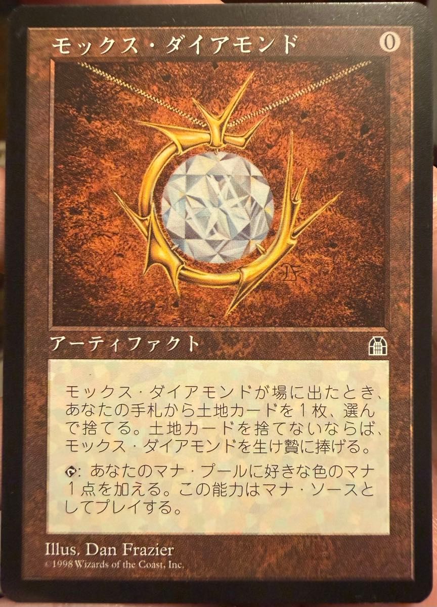 ガイアの揺籃の地 MTG 日本語 1枚｜Yahoo!フリマ（旧PayPayフリマ）